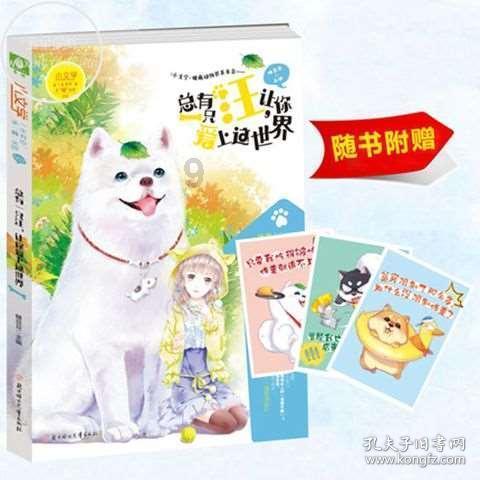 逃离白鸽之森
